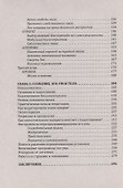 Пробуждение квантового сознания. Эго не равно Я - 2