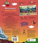 Мир вокруг. Виммельбух со звуками - 1