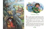 Урфин Джюс и его деревянные солдаты. Сказочная повесть - 2