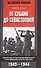 От Кубани до Севастополя - 0
