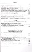 Причины экологических бедствий - 2
