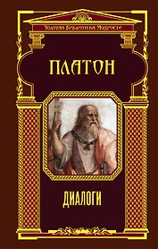 Диалоги