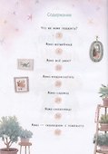 Как же я люблю маму! - 2