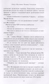 Робаут Жиллиман. Владыка Ультрамара - 1