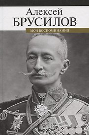 Мои воспоминания