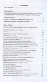 Экономика ближайшего будущего - 2