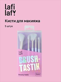 Набор кистей для макияжа Градиент (5 штук) (латунь), Lafilaf