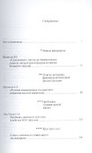 Источниковедение культуры. Альманах. Выпуск 2 - 1