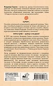 Хохот шамана - 1
