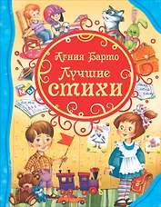 Лучшие стихи