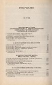 Основы современной философии - 1