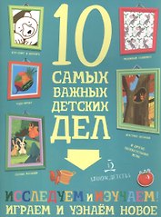 Агапина. Исследуем и изучаем! Играем и узнаём новое.