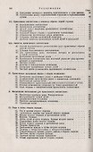 Основной курс проективной геометрии - 2