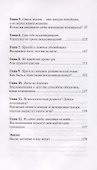 Воспоминания детства что они говорят о тебе сегодняшнем (м) Леман - 2