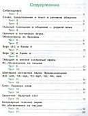 Русский язык. 2 класс. Тесты. ФГОС - 1