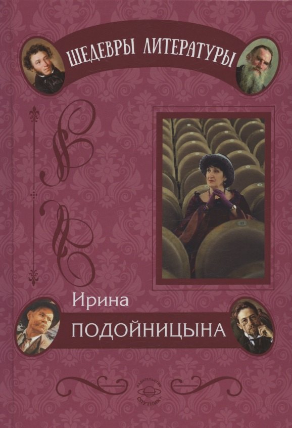 

Дневник одного директора