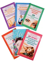 Женское здоровье 6 тт (компл. 6 кн.) (упаковка) Медведев