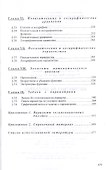 Математика на 100 баллов. Учебное пособие - 2