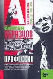 Моя профессия