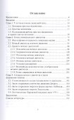 История создания двигателя внутреннего сгорания. Вечный двигатель. Учебное пособие - 1