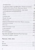 По мнению дадасофа. Статьи об искусстве. 1918-1970 - 2