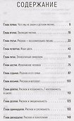 Секретный мир детей в рисунках. Что вы не знаете о своих детях - 1