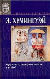 Праздник, который всегда с тобой