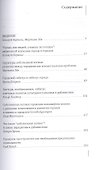 Собственная логика городов. Новые подходы к урбанистике. Коллективная монография - 1