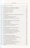 Янгианы и классические алгебры - 2