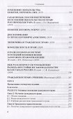 Избранное. В пяти томах. Том 3. Гражданское право. 2015–2021 - 2