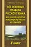 Все основные правила русского языка 8 кл. - 0