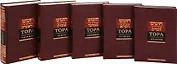 Тора с комментариями Раши (комплект из 5 книг)