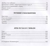 Избранное. Тот, кто есть ты - 2