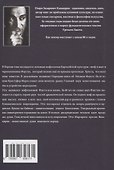 Фауст. Библия европейцев. Том 1 - 1