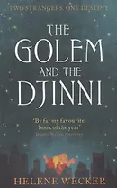 The Golem and the Djinni