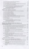 Бухгалтерский учет. Учебник и практикум. Часть 2 - 2