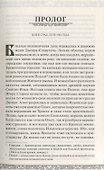 В тот день... - 2