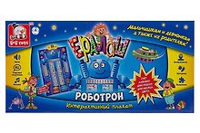 Развивающий плакат «Роботрон. Ералаш»