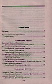 Флагманы Победы - 1