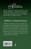 Любовь со вкусом вишни: роман - 1