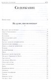 Белый пепел. Книга лирики - 1
