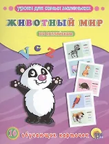 Животный мир на английском