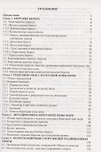 Берегозащитные сооружения - 1