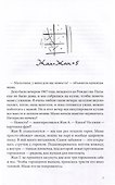 Омлет с сахаром. Приключения семейки из Шербура - 2