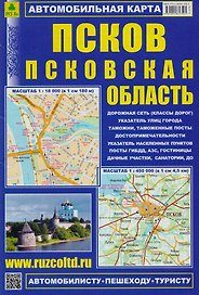 Псков Псковская область Автомобильная карта (1:18 тыс./1:450 тыс.) (м) (Кр517п) (раскладушка)