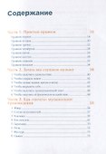 Как слушать музыку - 1