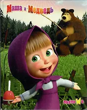 Дневник для мл.кл. 48л "Маша и Медведь" 7Бц,глянц.лам.,ассорти, Апплика