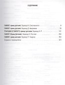 Гамлет. Антология русских переводов 1883-1917 - 1