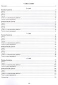Английский язык. 2-4 классы. Олимпиадные задания. ФГОС - 1