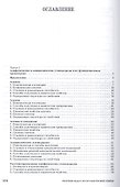Сборник задач по органической химии. Учебн. пос., 1-е изд. - 1